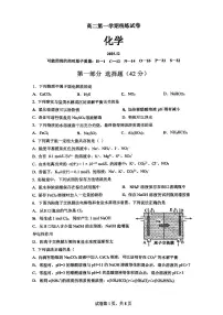 2025北京清华附中高二上12月月考化学试卷