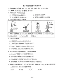 2025北京首都师大附中高一上12月月考化学试卷