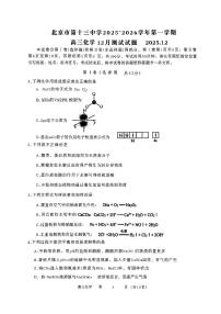 2025北京十三中高三上12月月考化学试卷