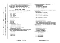 天津市和平区2024-2025学年高二上学期1月期末质量调查化学试题