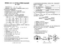 江西省景德镇市2025-2026学年高一上学期期中考试化学试题（PDF版附答案）