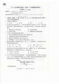 河北省张家口市NT20名校联合体2025-2026学年高一上学期12月月考 化学试题（图片版，含答案）含答案解析