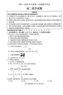 江苏省徐州市2025-2026学年高二上学期期中考试 化学试卷