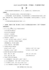 安徽省合肥市2025_2026学年高一化学上学期11月期中测试pdf