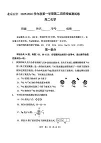 2025北京五中高二上12月月考化学试卷
