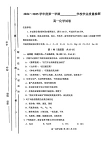 天津市西青区2024-2025学年高一上学期期末考试化学试卷