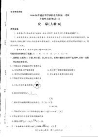 河南省青桐鸣大联考2025-2026学年高三上学期11月联考化学人教B版试题及答案