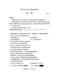 山东省临沂市2026届高三上学期11月教学质量检测化学试题及答案
