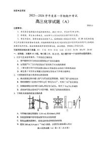山东省菏泽市A类高中2026届高三上学期11月期中考试化学试题及答案