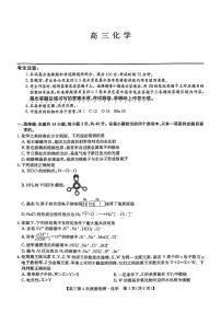 山西省2026届高三第4次质量检测12月联考-化学试题 含答案