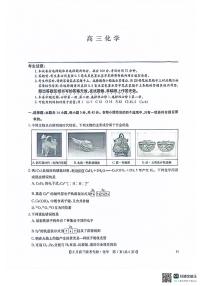 河南九师联盟2026届高三上学期12月联考化学试卷+答案