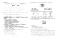 江西省上进联考2025-2026学年高二上学期12月学情检测化学试卷（含答案）