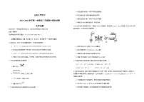 山西大学附属中学2025-2026学年高三上学期11月期中考试化学试题（Word版无答案）
