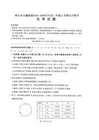 河北省邢台市卓越联盟2026届高三上学期12月联考 化学试卷