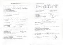 山东省莱阳市第一中学2025-2026学年高三上学期12月月考 化学试题