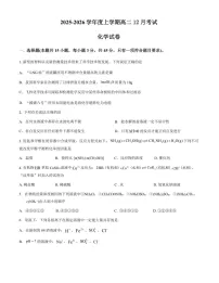 湖北省重点高中智学联盟2025-2026学年高二上学期12月月考化学试题