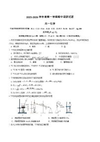 江苏省扬州市邗江区2025-2026学年高一上学期期中考试 化学试卷