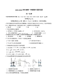 江苏省扬州市邗江区2025-2026学年高一上学期期中考试 化学试卷