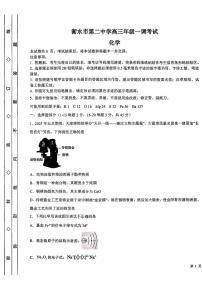 河北省衡水市第二中学2025-2026学年高三上学期一调考试 化学试卷（含答案）