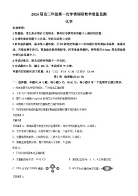 山西省大同市2026届高三上学期第一次学情调研教学质量监测 化学试卷（含答案）
