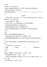 浙江省2025_2026学年高一化学上学期10月月考试题含解析