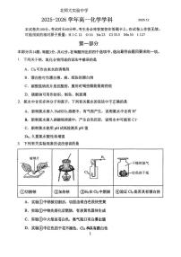 北京师范大学附属实验中学2025-2026学年高一上学期12月月考化学试题