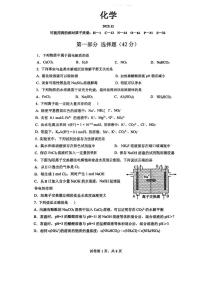 北京市清华大学附属中学2025-2026学年高二上学期12月月考化学试题