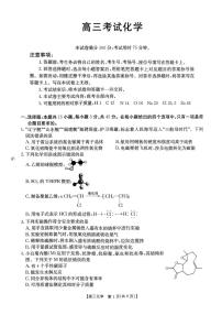 湖北省黄冈市部分高中2025-2026学年高三上学期12月联考化学试题