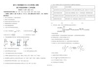 青海省西宁市第二中学教育集团2025-2026学年高三上学期12月考试化学试卷