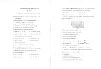 天津市天骄高级中学2025-2026学年高一年级上学期12月月考化学试题
