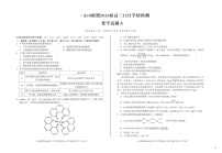 安徽省A10联盟2025-2026学年高三上学期12月学情检测化学试题（含答案）