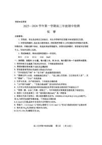 山东省青岛市重点高中2026届高三上学期期中考试 化学试卷（PDF图片版）(含答案）