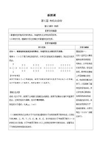 人教版 (2019)必修 第二册认识有机化合物学案设计