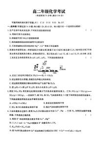 河北省名校联考2025-2026学年高二上学期期中考试化学试题（PDF版附答案）