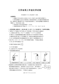 江苏省百校2026届高三上学期12月联考 化学试卷（图片版）（含答案）