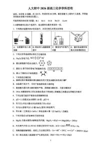 2025北京人大附中高三上12月月考化学试卷