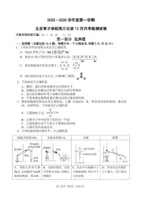 2025北京育才学校高三上12月月考化学试卷