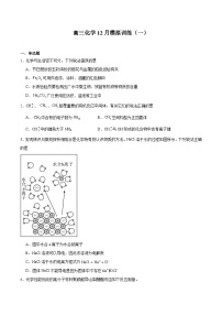 江西省赣州中学2026届高三上学期12月模拟训练（一）化学试卷（含答案）