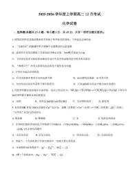 湖北重点高中智学联盟2025-2026学年高二上学期12月月考化学试卷（含答案）