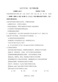 华中师大一附中2025-2026学年高一上学期12月月考化学试卷（含答案）