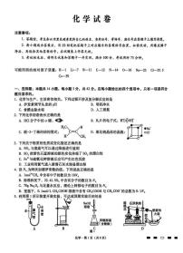 重庆八中2026届高三上学期12月月考化学试卷（含答案）