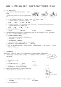 2024~2025学年上海浦东新区上海南汇中学高二下学期期中化学试卷（有答案解析）