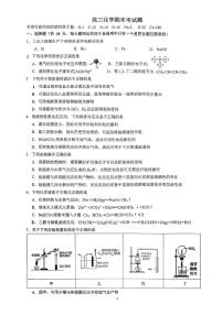 浙江宁波市镇海中学2026届高三上学期三模化学试题（含答案）