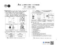 安徽省A10联盟2025-2026学年高二上学期12月月考化学试题（A卷）