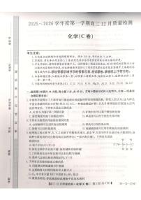安徽省鼎尖联考2025-2026学年高三上学期12月月考 化学试题