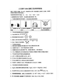 北京市中国人民大学附属中学2026届高三上学期12月月考化学试题