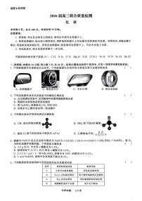 河北省衡水市第二中学2025-2026学年高三上学期12月月考化学试题