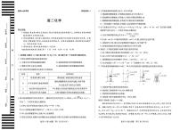 安徽省部分学校2025-2026学年高二上学期12月联考化学（A）试卷