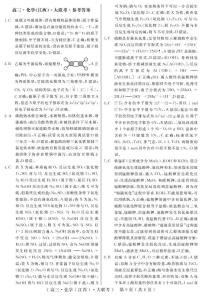 江西赣抚吉联盟2026届高三上学期12月联考化学试卷答案