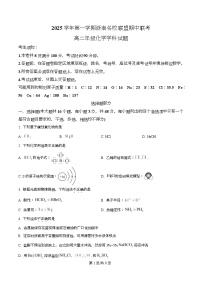 浙江省温州市浙南名校联盟2025-2026学年高二上学期期中联考化学试卷（Word版附解析）